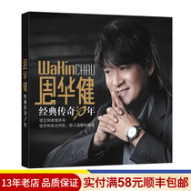 Zhou Huajian genuine CD album selection classic old song vinyl record car Music car Music car CD CD disc