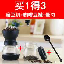 Household water hand washing shaking grinder Coffee bean grinder Coffee bean grinder Manual grinder Coffee machine grinder Small grinder