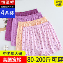 Hengyuan Xiang old lady underwear girl pure cotton middle aged lady flat corner underwear mom full cotton four-corner shorts summer