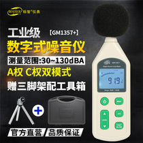 Standard wisdom GM1356 noise meter sound level meter decibel meter environmental noise tester noise test instrument