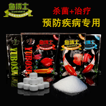 Dr fish ornamental fish special drug salt 500g Koi goldfish parrot Arhat disinfection