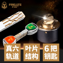 Frigate 8X blade old-fashioned anti-theft door automatic lock core lock head stone cow cross touch lock