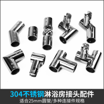 304 stainless steel pipe connector shower room glass door round pipe fixed hanging clamp tee elbow flange 25mm