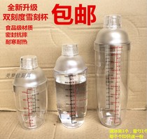 Shaker cup hand shake with scale 700ml Shaker pot shaker set Milk tea shop supplies special shaker tool