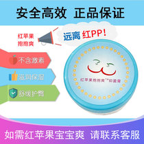 Red Apple Baby Shuang Butter Cream Zhejiang Province Womens Protection Skin Cream Newborn Baby Anti-red pp Butt Cream