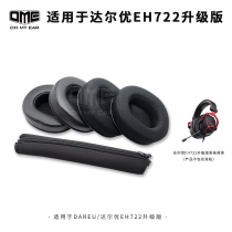 OME Adaption Dallu EH925 EH925 EH731 Headsets Ear Cover Internet Café Ear Cover Soft Eared Without Falling Skin
