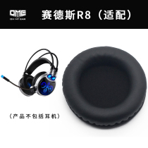 OME adaptation Seidesz R8 headsets headsets headphone ear cover leather jacket without dropping leather breathable cool earmug