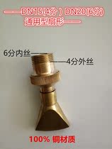 Fan nozzle flat duckbill nozzle adjustable Vientiane spray landscape water landscape nozzle pool DN25 1 inch copper
