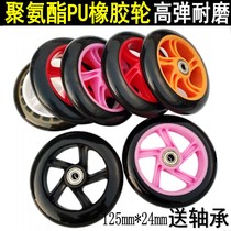Advanced wear-resistant skate wheel PU rubber speed pulley 125mm stroller special wheel trolley 5 inch cyclone wheel
