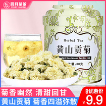  (Buy 2 get a spoon free)April Tea Nong Herbal Tea Chrysanthemum Tea Huangshan Gong Chrysanthemum dried white chrysanthemum tea leaves
