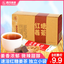 (Buy 3 get 1 free)April Tea Nong Ginger Tea Instant Brown Sugar Ginger Tea 180g Brown sugar Ginger mother Tea Old ginger soup