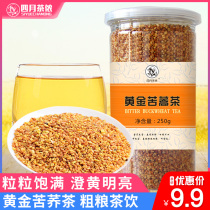 (Buy 2 to send spoons) April tea grass tea tartary buckwheat tea gold tartary buckwheat black tartary buckwheat tea tea