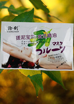 Full of 20 bags of new products Sanqing Cang sword bag rubbed mud shell rose Aloe Vera cucumber Bath two in one