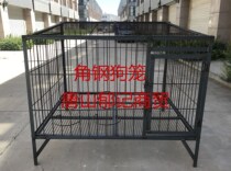 Super large dog cage Angle steel dog cage Reinforced dog cage Outdoor dog cage Dog farm special custom custom cage
