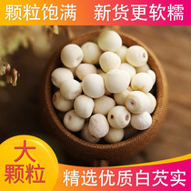 Suzhou New dry Euryale ferox seed ji tou mi dry Sue qian shi Sue qian ci shi 500g particles Sue starch