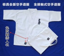 Extremely true karate clothing polyester cotton thickened cotton canvas karate uniform training uniforms extremely true training uniforms