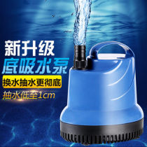 Sensen JGP submersible pump fish tank Bottom suction pump low water level change pump filter pump vertical pump