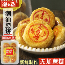 Tide choice No added sugar Mung bean sand mooncake meringue cake 240g old man xylitol soft pastry Chaoshan specialty