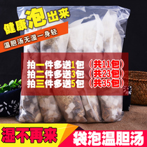 Dr. Luo Daren Lazy Rabbit Wendan Soup External Foot Foot Bag Poria Chenpi Raw Foot Bath Powder