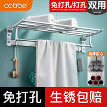 Cabe toilet towel rack-free bathroom rack towel bar toilet Nordic simple bath towel rack rack