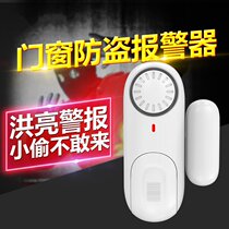Door blocking doors and windows indoor household alarm automatic wireless sensing door and window door opening anti-theft remote control home door and window line