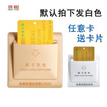 Insert card power switch 40A arbitrary card low frequency induction high frequency electrical appliance hotel card slot power box power box