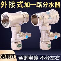 Floor heating water separator plus one way water collector 1 Road full copper integrated geothermal single road large flow thickening