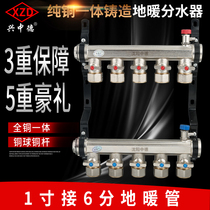 6 points geothermal water separator floor heating water separator collection water separator floor heating pipe all copper integrated 25 branch pipe Shenyang Middle