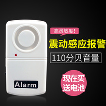 Vibration alarm household ground vibration sensor anti-theft alarm vibration alarm door and window alarm
