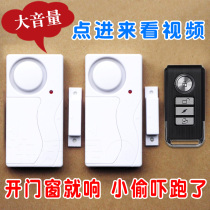 Household door and window anti-theft device door opening alarm home security door magnetic anti-theft alarm high volume