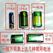 Pointer multimeter battery plus meter pen MF47 type MF500 type MF12 type MF50 type 15V battery stick