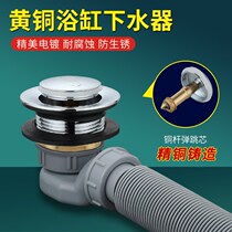  Jane Pu all-copper shower room downwater device Bouncing foot-stepping bathtub tub drain valve Wooden bucket downwater drain device