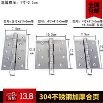 JANP 304 stainless steel hinge door loose leaf 5 inch 4 inch mute and page security door door door damping thickened