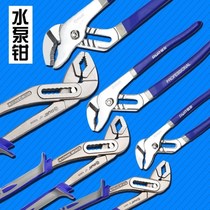 Jane Pu multifunctional tube pliers adjustable bathroom pliers water pump large opening universal use vigorous wrench movable home