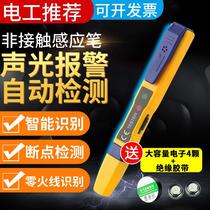 Multifunctional Electric Pen household line detection breakpoint intelligent induction non-contact high-precision electrical test pen