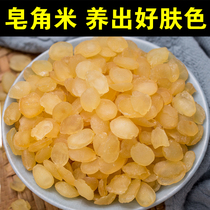 Saponata rice 100g Yunnan buccal saponin rice snow lotus seed sulfur-free double clip saponin rice saponin can take peach gum snow swallow