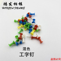 Cork message special pushpin color I-word nail Office creative pushpin painting pushpin mixed color