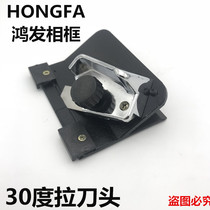 Paper card knife head new 30 degree large inclined broach head photo frame mounting accessories cardboard oblique knife