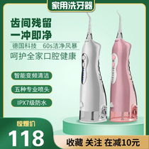 Electric dental irrigator portable water floss household tooth washer orthodontic special tooth cleaning to remove tartar calculus