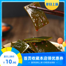 Shanmeng sea food Ma Fei spicy kelp flakes micro spicy kelp meal 10-60 packs of healthy food snack snacks