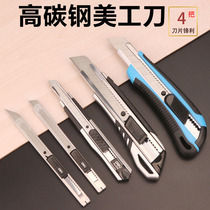 Del art knife large metal wall paper knife wall paper knife small tool knife heavy stainless steel multifunctional