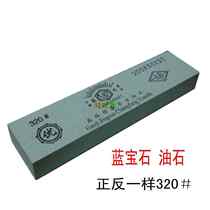 Spot excellent fine grinding single-sided 320 mesh oil stone sapphire grinding tool Wood tool sharpening stone knife grinding stone special offer