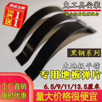 Full factory direct buy one hair two solid wood geothermal bamboo floor gap adjustment black steel spring steel film