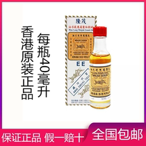 Hong Kong Lingnan Maolong Waning Zedoary Turmeric Oil Magic Oil 40ml Recognition Grasshopper Figure