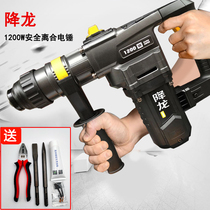 Drop dragon electric hammer X30 single and double dual-use electric hammer X30D high-power X26 rib-planting electric hammer with clutch impact drill
