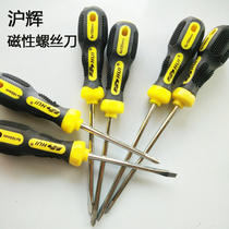 Huhui chromium vanadium alloy steel magnetic screwdriver size household maintenance screwdriver Electrical cross word screwdriver