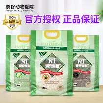 N1 pure white corn original cat litter 17 5L clubbed cat litter 6 5kg plant cat litter clumps good do not bring out