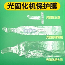 Dental light curing protective film Light curing lamp handle cover Lamp head cover protective cover Protective film Protective bag