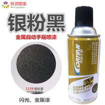 Datian silver powder black flash black automobile industry model repair color refurbishment anti-rust corrosion metal automatic painting