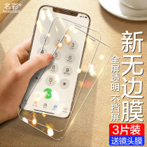 Apple X tempered film IPhoneXr mobile phone Xs anti-peeping film XsMax blue IPhoneX film Xr Anti-voyeuristic Mas anti-voyeuristic S full screen cover IPX boundless XMa